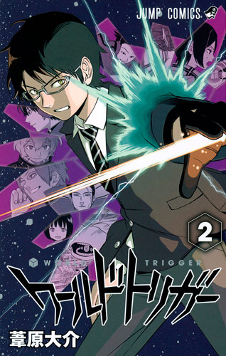 World_Trigger_Volume_2