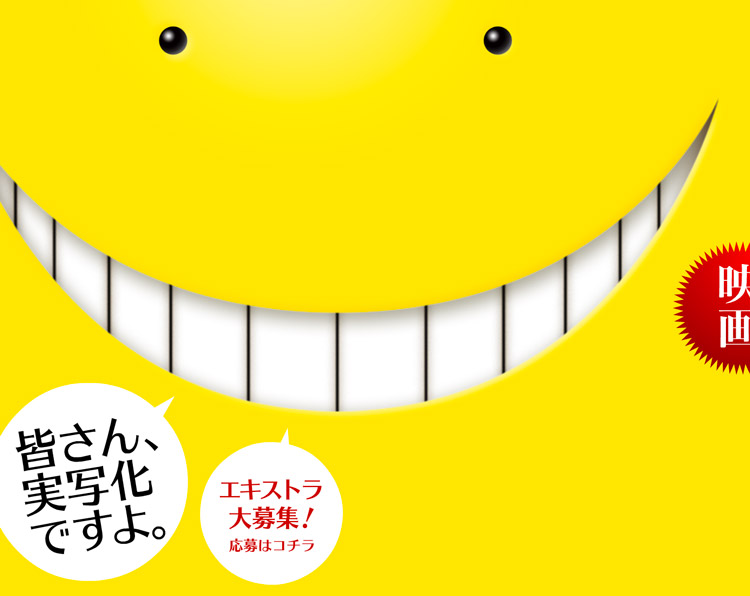 assassination-classroom-film